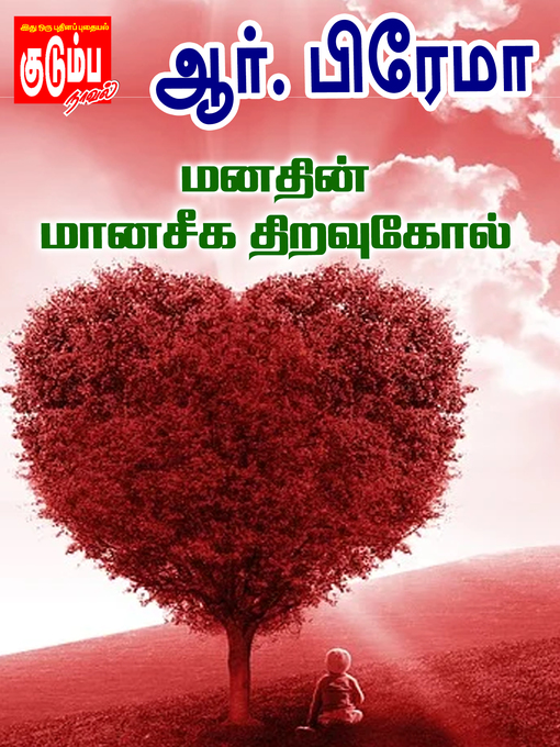 Title details for Manathin Maanaseega Thiravukol by R.Prema - Available